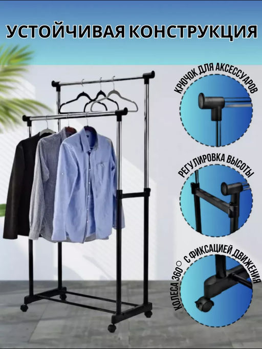 61308 Напольная вешалка