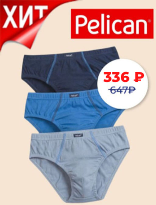 BULB5001(3шт. в упаковке) трусы для мальчиков