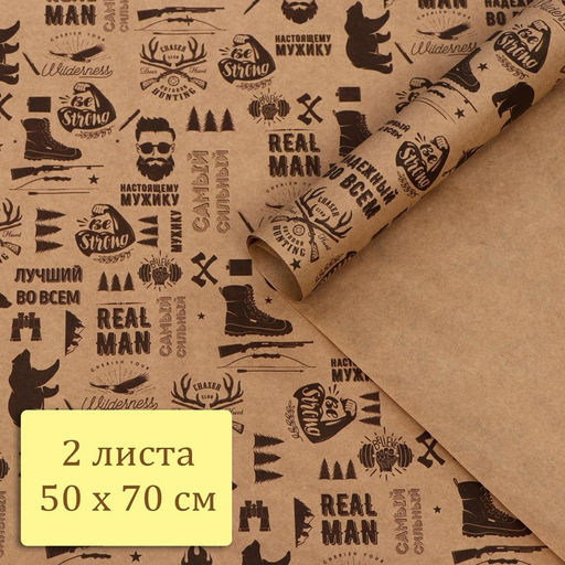Набор бумаги упаковочной крафтовая REAL MAN , 2 листа 50 70 см - UPAK LAND фото 8