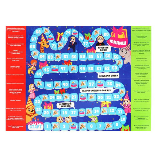 Настольная игра С днём рождения - Лас играс kids фото 6