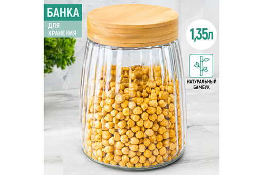 Банка д/хранения 1,35 л 13*13*16,5 см с бамбук. закручивающ. крышкой, рифленое стекло