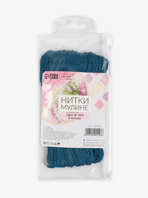 Цена за 2 шт. Нитки мулине №3842, 8±1 м, набор 6 шт., синий
