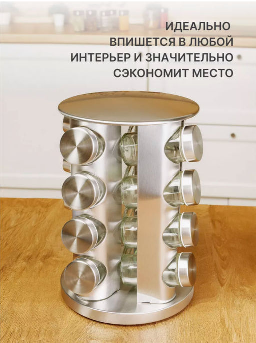 Органайзер для специй вращающийся 16 баночек (3443) - Мой органайзер фото 4