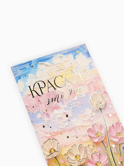 Цена за 10 шт. Конверт для денег «Объёмные цветы», тиснение, 16.5×8 см