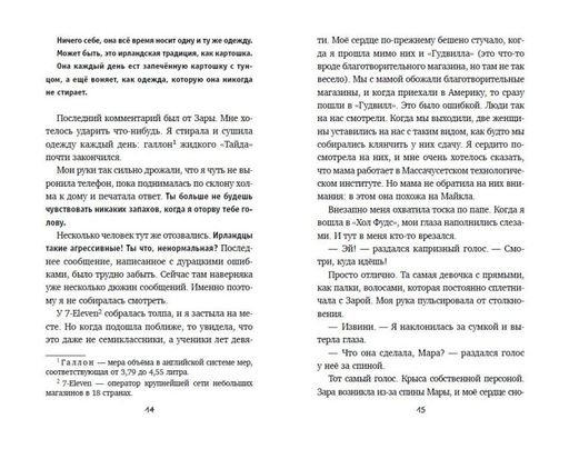 Добавь меня в друзья