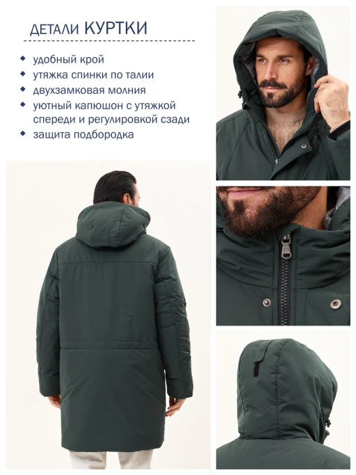 Куртка зимняя 25137-526 - Avese фото 97