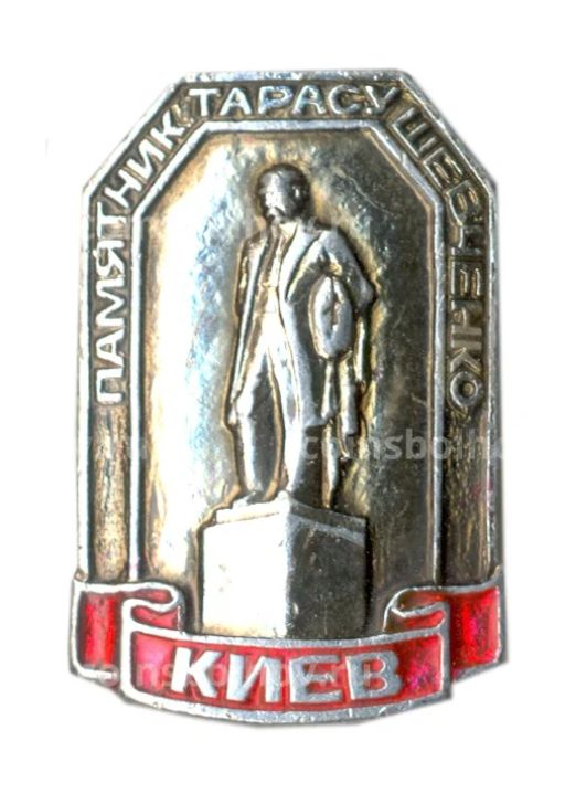 Значок Киев- памятник Тарасу Шевченко