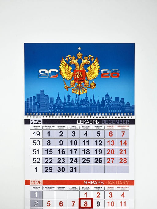 Календарь квартальный 2026 «Символика РФ»