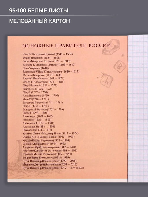 Цена за 10 шт. Тетрадь предметная, 48 листов в клетку, Calligrata, «СуперНеон. История»