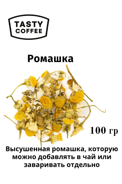 Ромашка