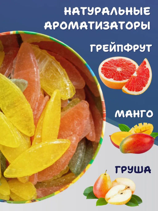 Карамель Фруктовые дольки банка жесть 200г - Петербургская коллекция фото 3