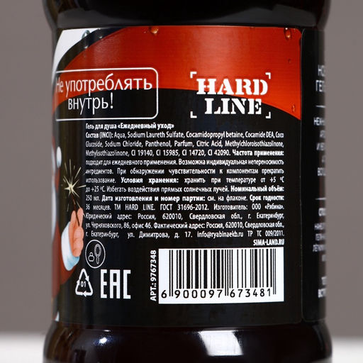 Гель для душа мужской Zero проблем в Новом году!, 250 мл, аромат ванильной газировки, Чистое счастье  фото 4