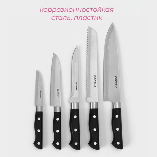 Набор кухонных ножей на подставке Доляна Кронос, 7 предметов, цвет чёрный  фото 16