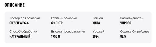 Кофе Колумбия Чирозо Лас Флорес - Tasty coffee фото 2