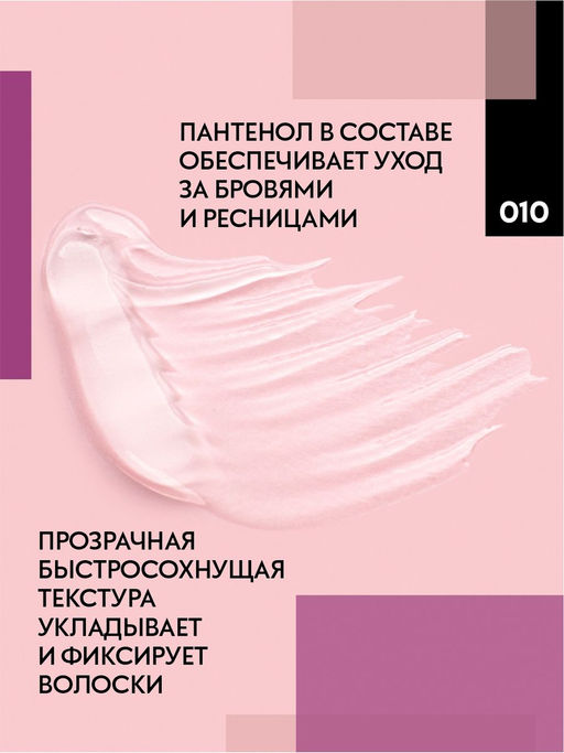 Гель для бровей и ресниц Lash & Brow Designer-Shaping and Conditioning Gel - Catrice фото 7