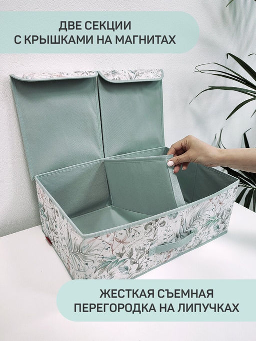 Короб стеллажный 2-х секционный, 50*30*20 см, BOTANIC, шт - Valiant фото 12