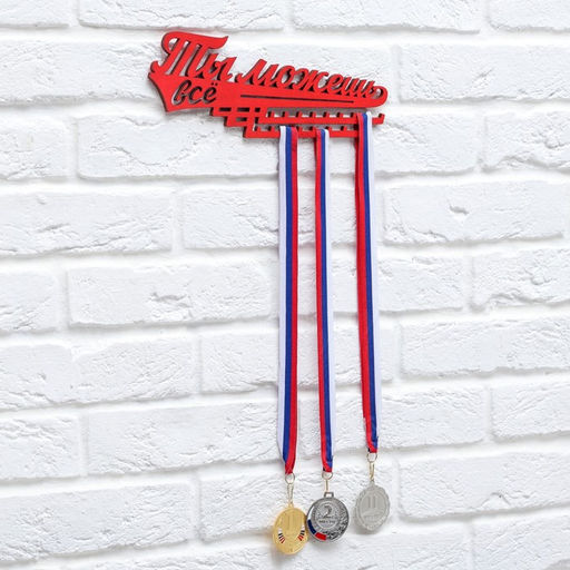 Медальница Ты можешь всё - Командор фото 3