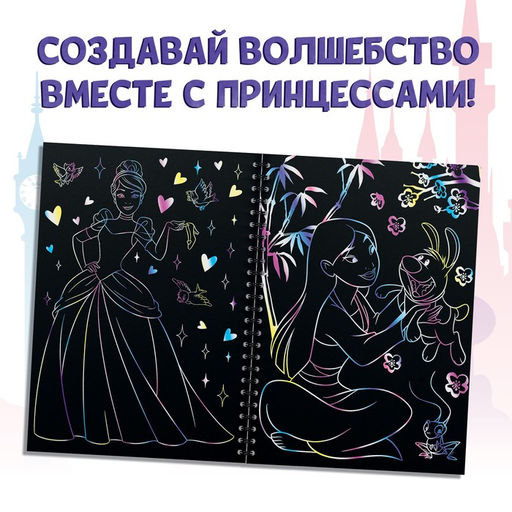 Гравюра для девочек «Гравюры», набор для творчества, голографический фон, 8 гравюр
