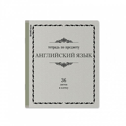 Цена за 5 шт. Тетрадь общая ученическая ErichKrause Академкнига, Английский язык, 36 листов, клетка