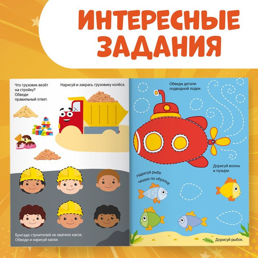 Многоразовая книга Напиши и сотри. Обводилки.Машины, 16 стр., А5, + маркер, Синий трактор фото 9