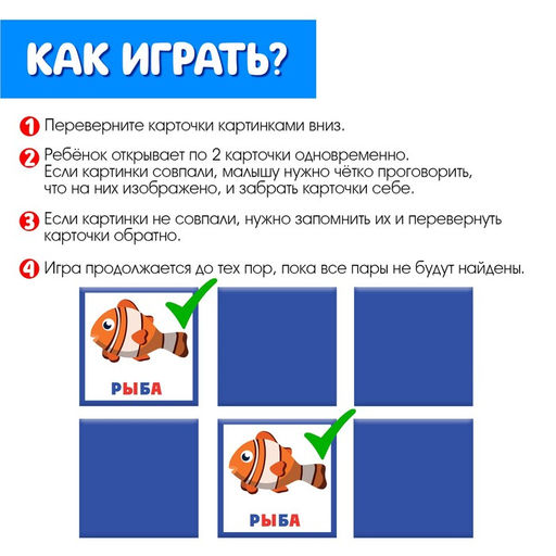 Цена за 2 шт. Настольная игра Звуковое мемори, звук Р - Iq-zabiaka фото 2