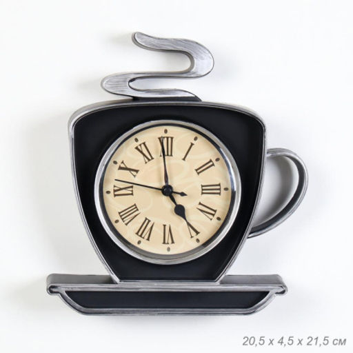 Часы настенные Чашка Кофе 20,5x21,5 см / 8503B /уп 20/