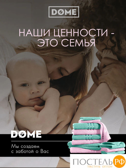 ГАРМОНИКА роз/мятн К-т Полотенец 30х50-6/50х80-4/70х130-2, 12 пр., 100% хл, 440 гр/м2 - Dome фото 10