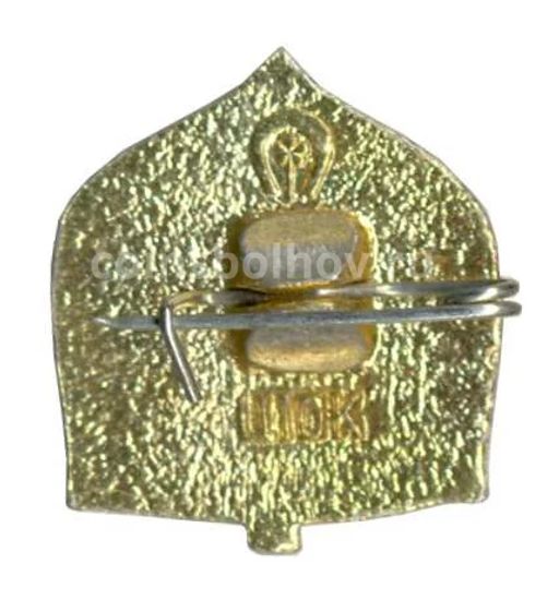 Значок Зоопарк  Носорог