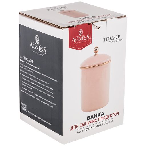 БАНКА ДЛЯ СЫПУЧИХ ПРОДУКТОВ AGNESS, ЭМАЛИРОВАННАЯ, СЕРИЯ ТЮДОР12 Х 15СМ / 1,5Л  фото 2