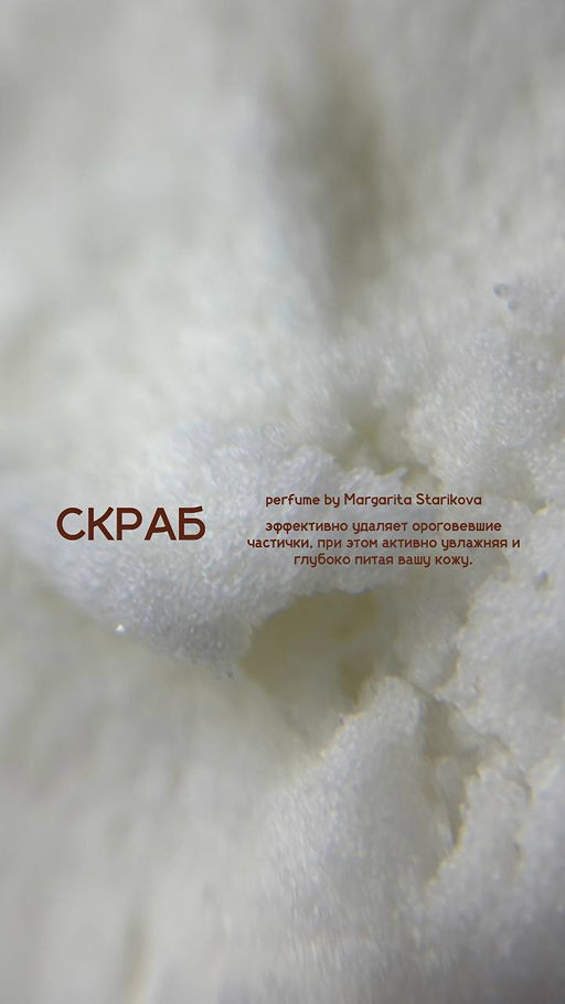 Скраб-Пилинг - Ms pro фото 2