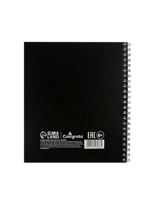 Цена за 3 шт. Тетрадь 48 листов в клетку, на гребне, Фразы на чёрном, МИКС