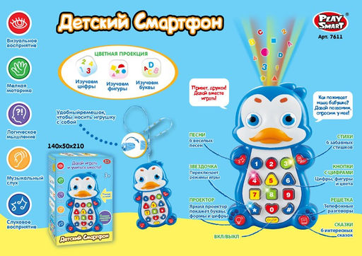 Телефончик "Пингвин" на батар. (7611/DT) стихи, сказки, цифры/буквы/фигуры, в коробке 21,5*5*14см