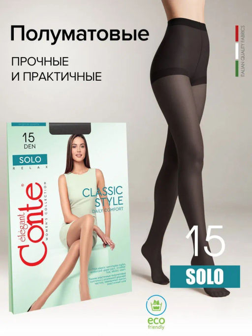 Solo 15 XL (80/12) - nero - Conte elegant фото 4