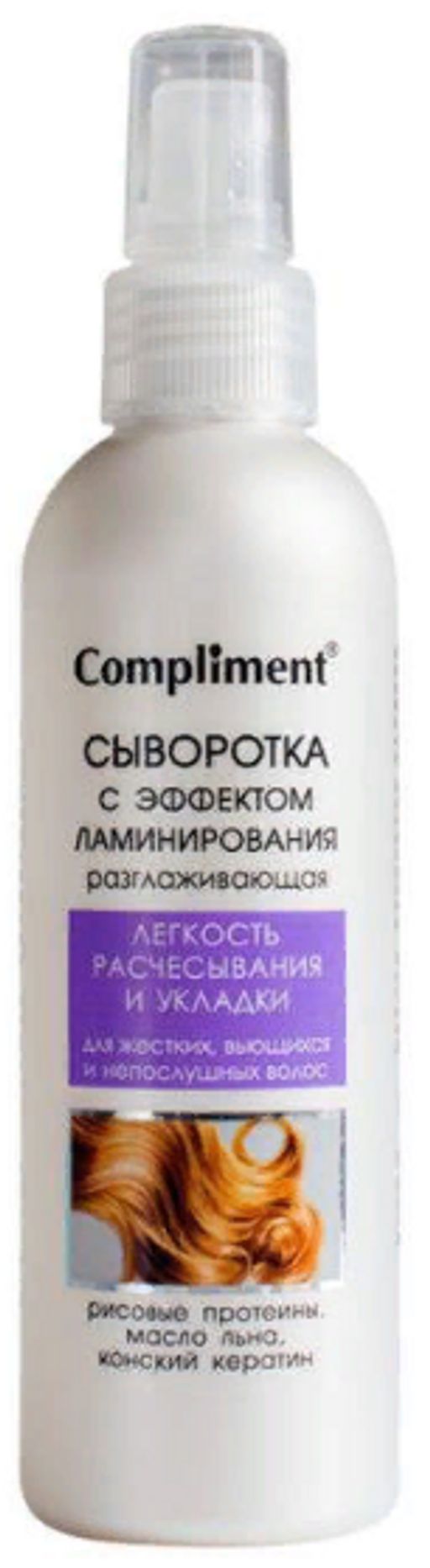 Compliment Спрей Сыворотка разглажив.с эф.ламинир.д/жестк.вьющ.и непослуш.вол.(200мл).24 /796142/