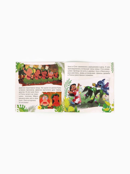 Набор 2 книги "На Гавайях", 32 задания + история, Стич