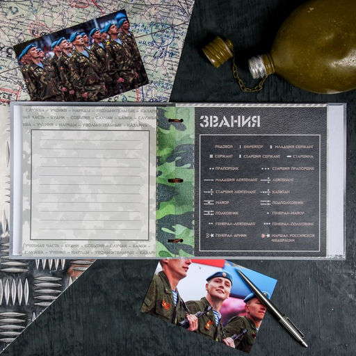 Дембельская книга на ленте ДМБ, 32 листа, 20 х 20 см - Семейные традиции фото 14