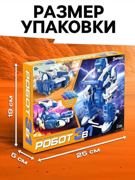 Конструктор Робот, 3 в 1, работает от солнечной батареи, 61 деталь, 1 лист наклеек - Эврики фото 13
