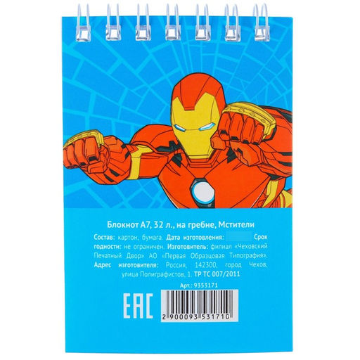 Блокнот А7 32 л, на гребне, Мстители - Marvel фото 4