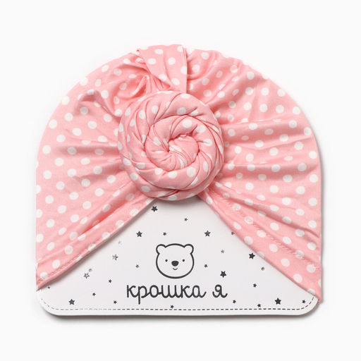 Шапка для девочки «Крошка Я. Горох», размер 48, розовая