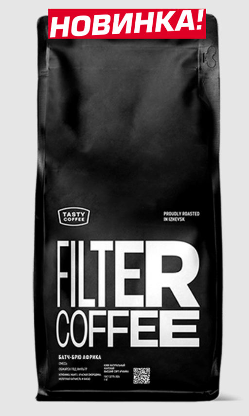 Кофе Батч-Брю Африка - Tasty coffee фото 4