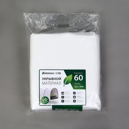 Материал укрывной, 10×3.2 м, плотность 60 г/м², спанбонд с УФ-стабилизатором, белый, Greengo, Эконом 30%