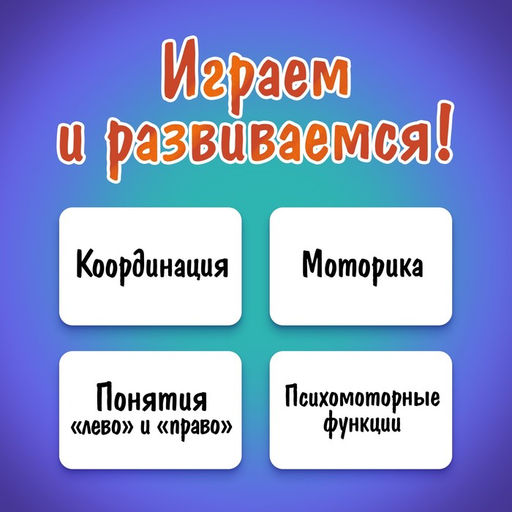 Настольная игра Попробуй повтори - Лас Играс kids фото 16