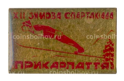 Значок XII Зимняя спартакиада в Прикарпатье