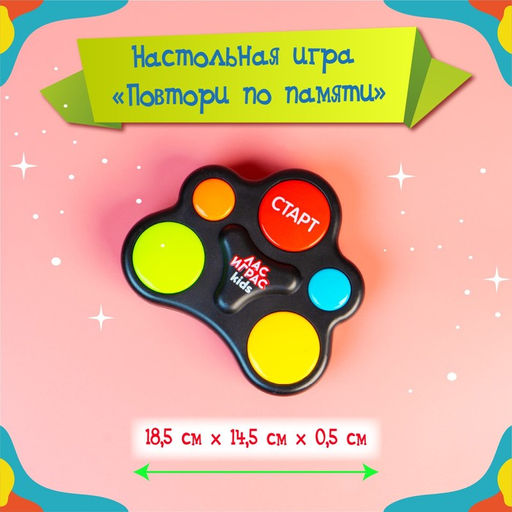 Интерактивная игра мемори Повтори по памяти, от 1 игрока, 3+ - Лас играс kids фото 3