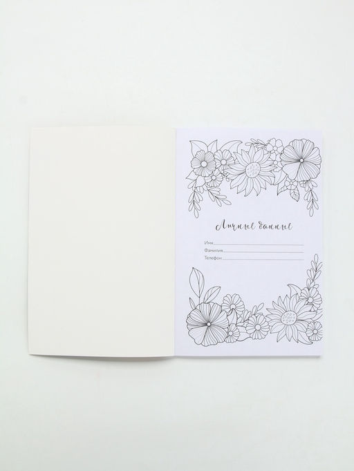 Ежедневник-Смэшбук раскраска антистресс А5, 80 листов Счастье. 8 марта - Artfox фото 4