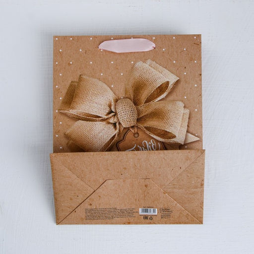 Пакет ламинированный вертикальный Твой лучший подарок, S 12 15 5.5 см - Дарите счастье фото 4