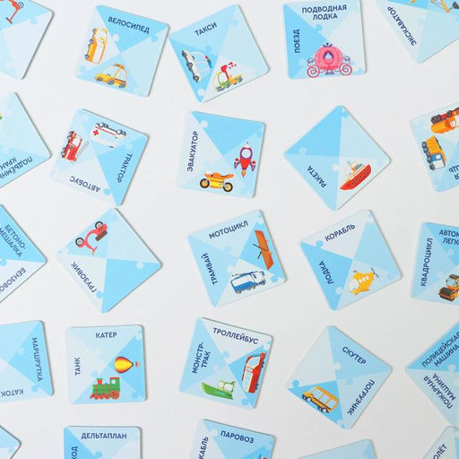 Развивающая игра-домино Пазлы-читазлы. Транспорт, 4+ - Лас играс фото 4