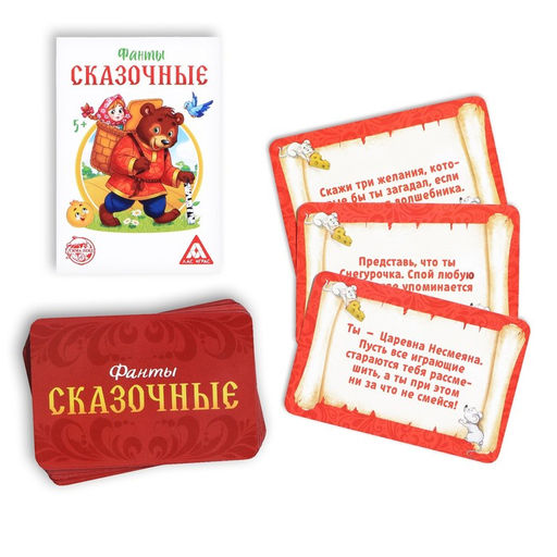 Цена за 2 шт. Фанты для детей «Сказочные», 20 карт, 5+