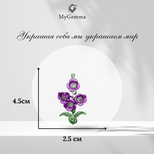 Брошь Арт. 3V-7584-W - MyGemma фото 2