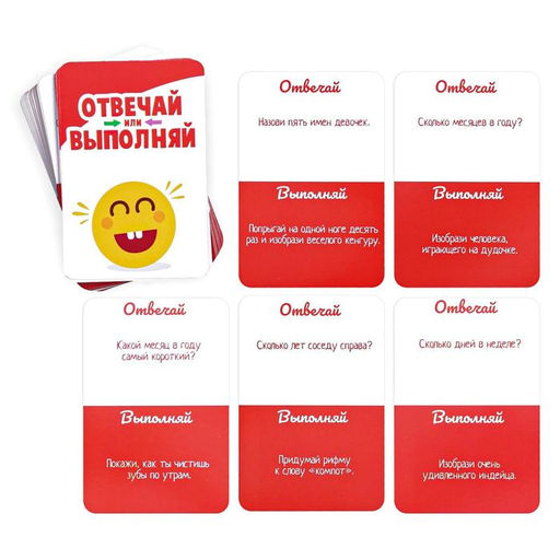 Карточная игра Отвечай или Выполняй. Хохотунчики, 40 карт - Лас играс фото 3